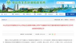 年產960萬套！建設2條噴粉線和1條電泳線！