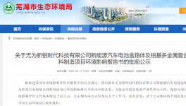 新建噴粉線、噴漆線、噴涂線！這個電池項目公示！