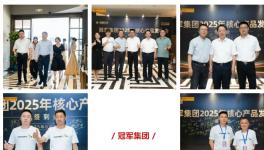 火爆！冠軍集團(tuán)這些產(chǎn)品“賣爆了”！