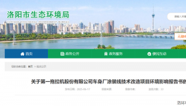 投資15570萬(wàn)！第一拖拉機(jī)涂裝線技術(shù)改造項(xiàng)目批復(fù)！