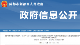 投資600萬(wàn)！地鐵相關(guān)項(xiàng)目公示，涉及噴漆線、噴漆房！