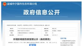 新能源汽車關(guān)鍵零部件電泳涂裝數(shù)字化生產(chǎn)線項(xiàng)目公示