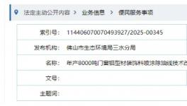 年產(chǎn)8000噸！噴涂除油線技術(shù)改造項目揭秘！