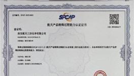 迎難而上！三沃化學(xué)重點(diǎn)產(chǎn)品噴涂任務(wù)圓滿完成！ 