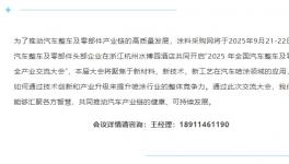 新建10條粉末涂料生產(chǎn)線！這個項目公示