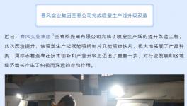 減少用工50%！提高效率45%！噴塑生產(chǎn)線升級改造完成！        