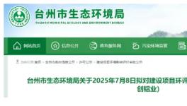 投資3000萬(wàn)！年噴漆鋁單板20萬(wàn)平方米！