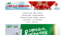 免費(fèi)涂刷！三棵樹(shù)邀你成為“馬上住煥新青春體驗(yàn)官”    