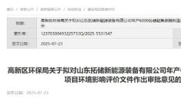 投資17000萬！年產(chǎn)6000臺儲能集裝箱制造項目購置噴漆房