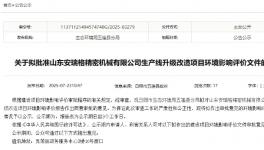 升級改造！這個項目新購置靜電噴涂生產(chǎn)線！                    