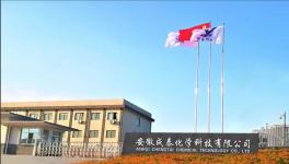 打破國外技術(shù)壁壘！成泰化學(xué)實現(xiàn)關(guān)鍵產(chǎn)品進口替代！