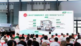 三棵樹煥新戰(zhàn)略發(fā)布會(huì)重磅發(fā)布