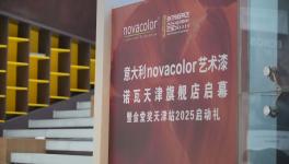 Novacolor諾瓦天津旗艦店啟幕，金堂獎天津2025啟動禮隆重舉辦