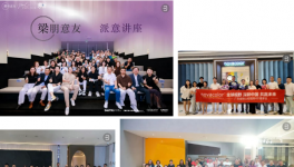 Novacolor中國市場10周年設(shè)計師沙龍（北京站）圓滿舉辦