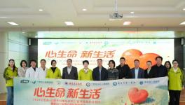 點(diǎn)亮“心”生命！三棵樹2025年心臟外科救助公益西吉站幫扶