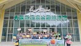 三棵樹助力大熊貓棲息地修復(fù)