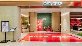 三棵樹全國首家藝術漆5.0旗艦店南京啟幕