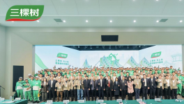 2025三棵樹“國(guó)漆國(guó)匠”總決賽圓滿收官