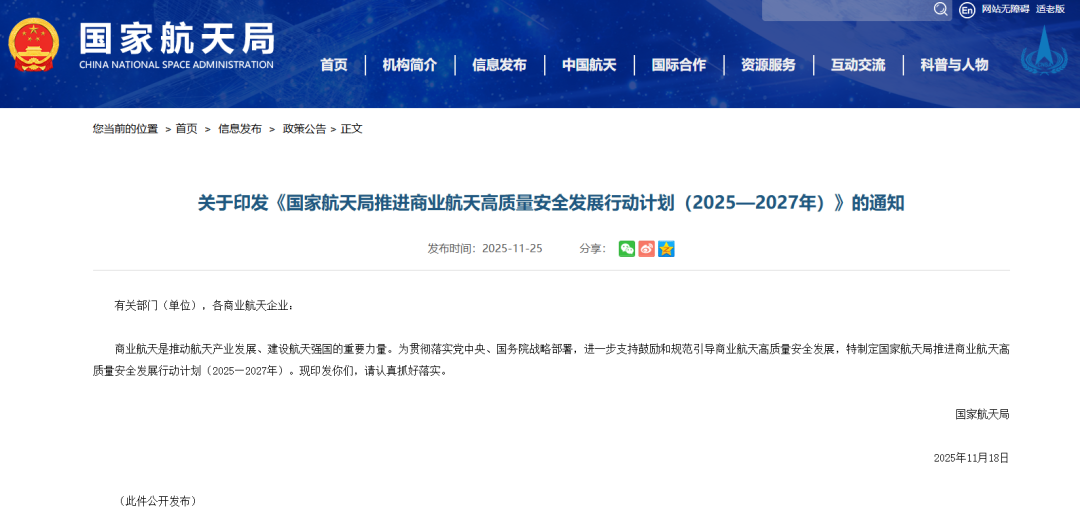 軍工/商業(yè)航天涂料行業(yè)正迎來發(fā)展黃金期