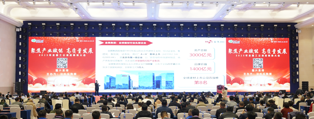 “國產(chǎn)第一桶防火涂料”到行業(yè)標(biāo)準(zhǔn)制定者 金隅涂料