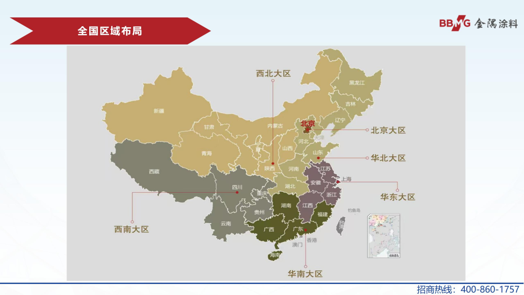 “國產(chǎn)第一桶防火涂料”到行業(yè)標(biāo)準(zhǔn)制定者 金隅涂料