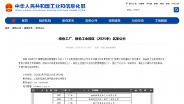 不止股價(jià)漲超38%，東方雨虹國(guó)家級(jí)綠色工廠矩陣再+1