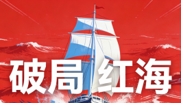 破局紅海：摩耳新材料以技術(shù)創(chuàng)新重塑涂料行業(yè)價(jià)值鏈