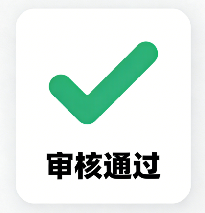 華豹新材料順利通過(guò)CCC年度審核 以嚴(yán)苛質(zhì)量筑牢發(fā)展根基