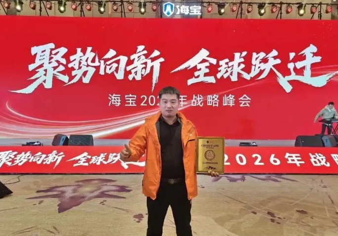 邦泰涂料獲評海寶車業(yè)2025年度優(yōu)秀供應(yīng)商