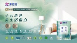 紫荊花NEO新生乳膠漆上市！三高品質(zhì)刷新健康家居新體驗