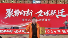 邦泰涂料獲評海寶車業(yè)2025年度優(yōu)秀供應(yīng)商