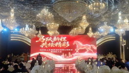 德威涂料年會圓滿召開 同心奮進共繪新篇章