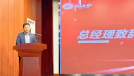 砥礪前行譜華章 奮楫揚帆啟新程 華氟化工2025年度表彰大會