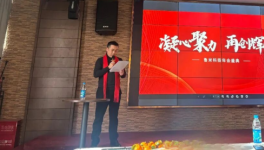 魯米科技2026年度盛典圓滿落幕 凝心聚力啟新程