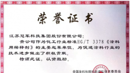 冠軍集團(tuán)斬獲新發(fā)明專利！筑牢稀釋劑綠色安全技術(shù)壁壘