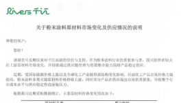 油價(jià)飆升、原料緊缺！千江高新：漲價(jià)在即，優(yōu)質(zhì)客戶優(yōu)先