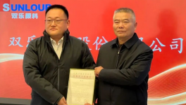 標桿力量！雙樂顏料喜獲市委市政府賀信勉勵