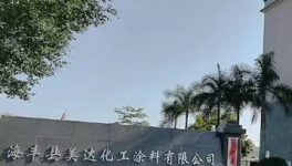 美達(dá)化工彩蝶牌鐵紅環(huán)氧底漆：金屬防腐第一道堅(jiān)盾