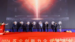 創(chuàng)新破局！冠軍集團(tuán)協(xié)辦蘇企年會(huì)摘?jiǎng)?chuàng)新之星！