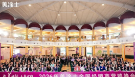 與美同行 未來(lái)可期｜美涂士2026經(jīng)銷商峰會(huì)啟幕高質(zhì)量增長(zhǎng)