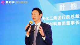 新質(zhì)引領(lǐng) 共贏未來|紫荊花2026新零售項目全面啟航