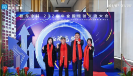 河南臥龍涂料：聚勢向新，共繪綠色轉(zhuǎn)型藍圖！