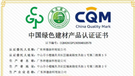 綠色認證加持！林德漆再添權(quán)威資質(zhì)背書