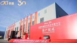 科順西藏基地投產(chǎn)！賦能重大工程 布局全國(guó)產(chǎn)能