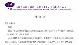 原材料暴漲，一貨難求！業(yè)彩環(huán)保被逼漲價(jià)10%~20%！