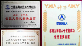錨定商業(yè)航天！燈塔涂料續(xù)寫(xiě)火箭供應(yīng)商輝煌