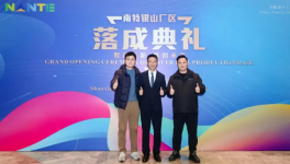 十年攜手鑄卓越！海虹老人獲南特起重十年供應商紀念牌