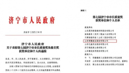 喜報(bào)！山東奔騰漆業(yè)榮膺第七屆濟(jì)寧市市長(zhǎng)質(zhì)量獎(jiǎng)