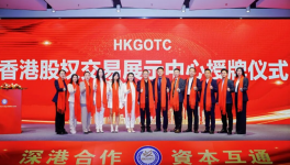 祝賀！廣東天瓏成功登陸香港掛牌！