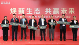 加速開跑！三棵樹1+N發(fā)布會(huì)聯(lián)動(dòng)蘇州15店開業(yè)同慶